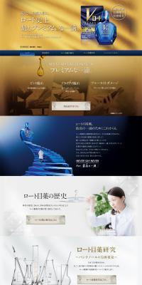 V Rohto Premium LP design (Beauty, Skincare, Fragrance / Gold tones) PC version