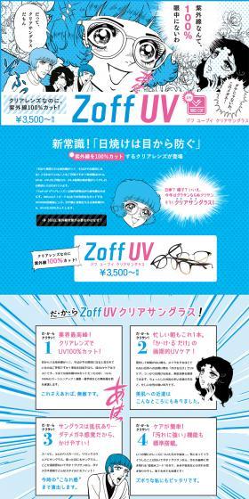 UV Clear Sunglasses LP design (fashion / Shades of blue / Flashy style) PC version