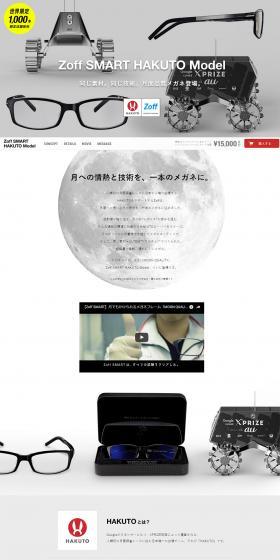 SMART HAKUTO Model LP design (fashion / White-based / Cool style) PC version