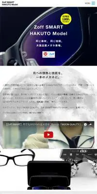 SMART HAKUTO ModelのLPデザイン（ファッション／ホワイト系／かっこいい系）スマホ版
