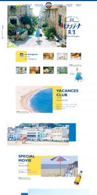 Orangina, France's national carbonated drink. LP design (Beverages and Alcohol / yellow / Cute style) PC version