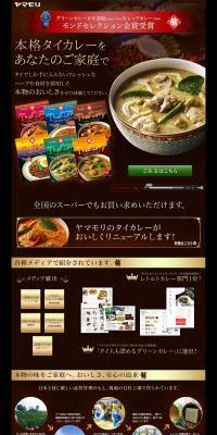 Thai Curry LP design (food / Brown tones) PC version
