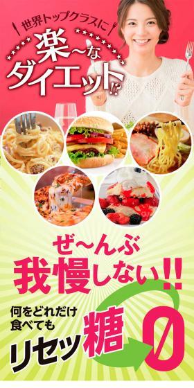 Everything Reset Sugar LP design (Health and Beauty Foods and Supplements / Pink shades / Lively type) PC version