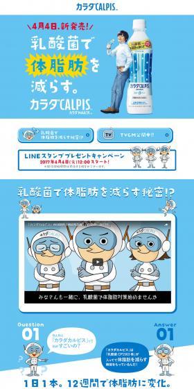 Reduce body fat with lactic acid bacteria. LP design (Health and Beauty Foods and Supplements / Shades of blue / Arts) PC version