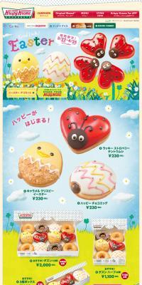 Good Luck! Easter LP design (Sweets and Snacks / Shades of blue / Cute style) PC version