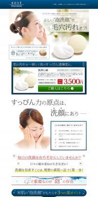 Skin Moisturizing Soap LP design (Beauty, Skincare, Fragrance / Shades of blue / Refined style) PC version
