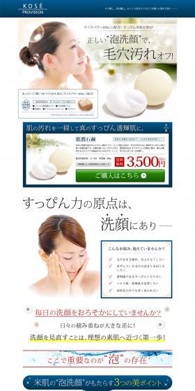 Skin Moisturizing Soap LP design (Beauty, Skincare, Fragrance / Shades of blue / Refined style) PC version