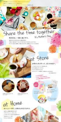 Share the time togetherのLPデザイン（サービス・保険・金融／カラフル系／かわいい系）PC版