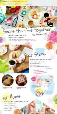Share the time togetherのLPデザイン（サービス・保険・金融／カラフル系／かわいい系）PC版