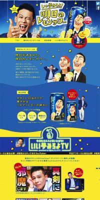 Tomorrow's lemon sour LP design (Beverages and Alcohol / yellow / Lively type) PC version