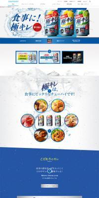 Ultra Crisp LP design (Beverages and Alcohol / Shades of blue / Refreshing type) PC version