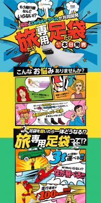 Travel Tabi LP design (Internet service / Multi-color type / Lively type) PC version