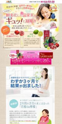 Pomegranate and Lemon LP design (Health and Beauty Foods and Supplements / Pink shades / Trust and Safety) PC version
