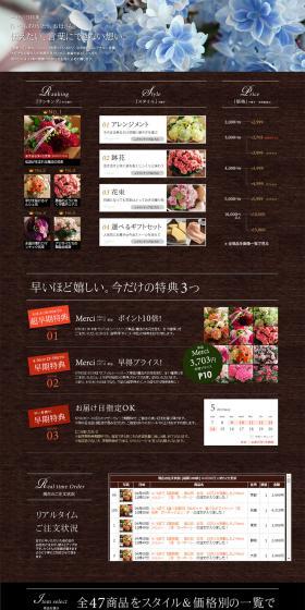 Mother's Day Special LP design (Internet service / Brown tones / Simple) PC version
