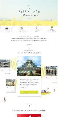 Photogenic Okayama Trip LP design (Travel & Outdoor / Shades of blue / Refined style) PC version