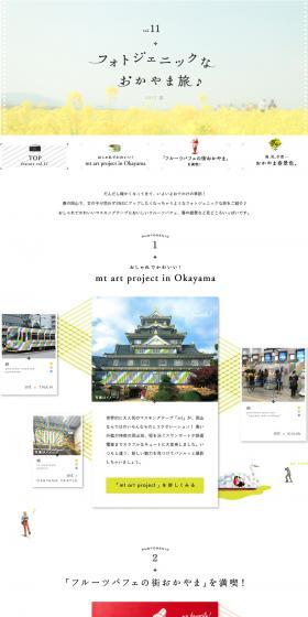 Photogenic Okayama Trip LP design (Travel & Outdoor / Shades of blue / Refined style) PC version