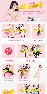 NHK Spring Program Relay LP design (television / Pink shades / Simple) PC version