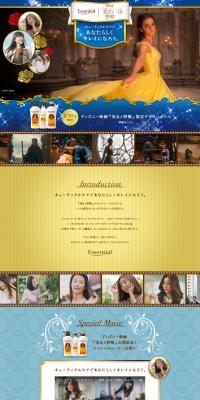 Beauty and the Beast campaign LP design (Internet service / Gold tones) PC version