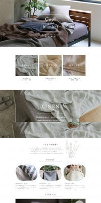 It's cool inside the blanket. LP design (Interior, furniture, and bedding / Shades of grey / Simple) PC version