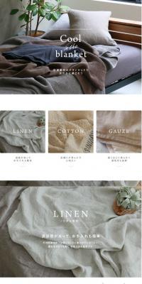 Cool in the blanketのLPデザイン（インテリア・家具・寝具／グレー系／シンプル系）スマホ版