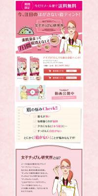 Make Solution Self-tanning Eyebrow LP design (Beauty, Skincare, Fragrance / Pink shades / Cute style) PC version