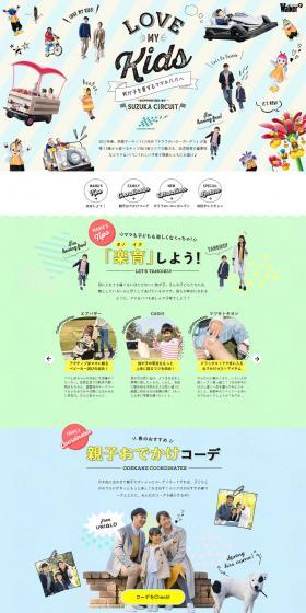 Chirara's Hello Garden LP design (Travel & Outdoor / Multi-color type / Cute style) PC version