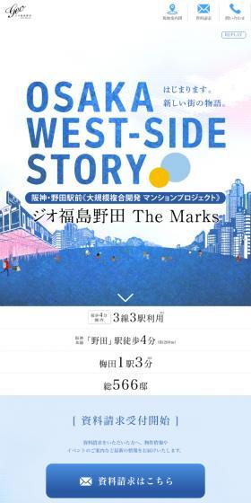 阪急不動産株式会社のLPデザイン（住宅・不動産／ブルー系／キレイ系）スマホ版