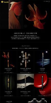 Makie Fountain Pen LP design (goods / Black-colored / Cool style) PC version