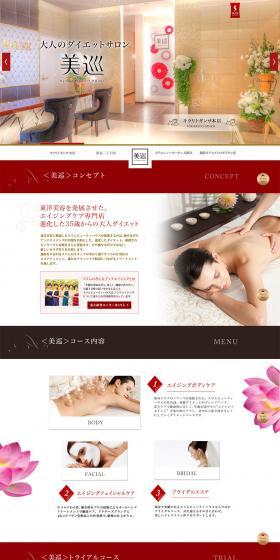 LPGA Tour LP design (Beauty services / Red tones / Refined style) PC version