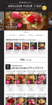 MEILLEUR FLEUR 1/365のLPデザイン（ペット・花・DIY工具／グレー系／かっこいい系）PC版