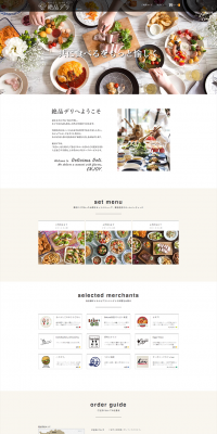 Gourmet Deli LP design (Services, Insurance, and Finance / White-based / Simple) PC version