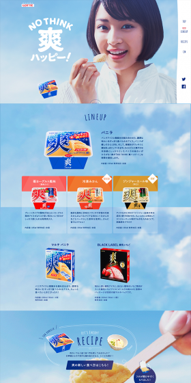 Refreshing LP design (Sweets and Snacks / Shades of blue / Simple) PC version
