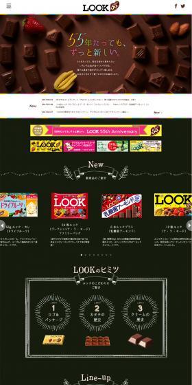 LOOK: Delicious for all five senses, our dedication to chocolate. LP design (Sweets and Snacks / Green tones / Cute style) PC version