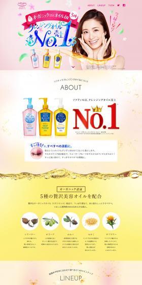 Softymo Cleansing Oil LP design (Beauty, Skincare, Fragrance / Pink shades / Cute style) PC version
