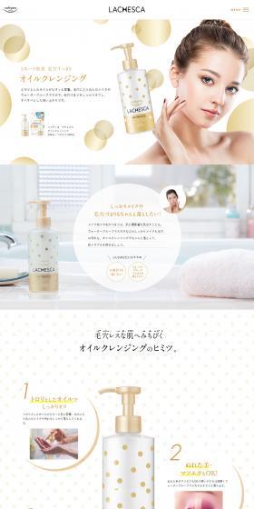 Lacheska Cleansing Oil LP design (Beauty, Skincare, Fragrance / Beige tones / Cute style) PC version
