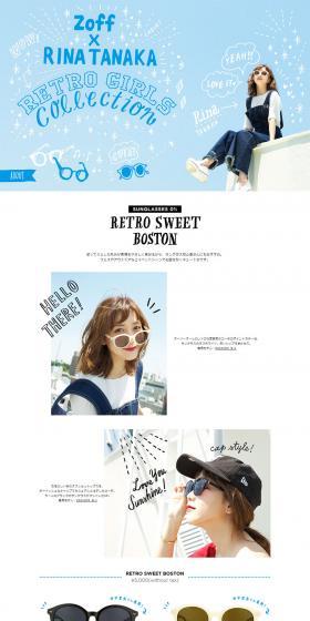 Zoff×RINA TANAKA RETRO GIRLS COLLECTIONのLPデザイン（ファッション／ブルー系／かわいい系）PC版