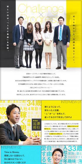 BSC Mortgage Bank Co., Ltd. Job Openings LP design (recruitment / yellow / Simple) PC version