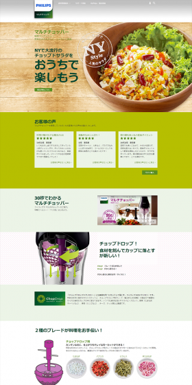 http://www.philips.com/c-m-ho/food-preparation/multi-chopper LP design (Cooking appliances / Green tones / Simple) PC version
