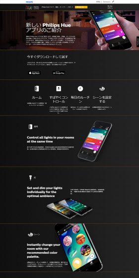 Philips Hue LP design (Internet service / Black-colored / Cool style) PC version