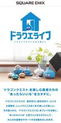 ドラクエライフのLPデザイン（インターネットサービス／ホワイト系／シンプル系）スマホ版