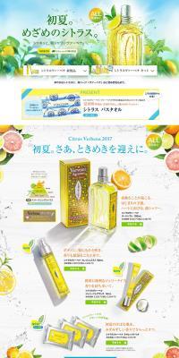 Citrus Verbena LP design (Beauty, Skincare, Fragrance / yellow / Arts) PC version