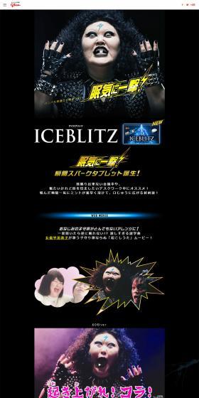 Knocks Out Drowsiness. Ice Spirits. LP design (Sweets and Snacks / Black-colored / Cool style) PC version