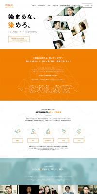 Shake Inc. New Graduate Recruitment Site LP design (Recruitment and Hiring / White-based / Arts) PC version