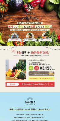 Vegetables ibox-MM LP design (food / Brown tones / Organic) PC version