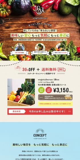 Vegetables ibox-MM LP design (food / Brown tones / Organic) PC version