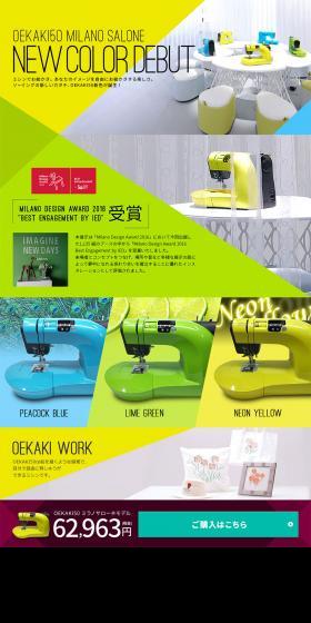 Salone del Mobile LP design (Consumer electronics / Multi-color type / Simple) PC version