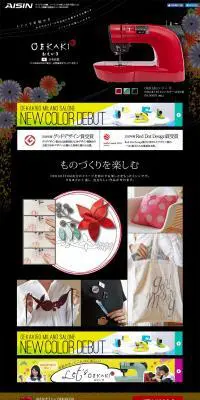 OEKAKI50のLPデザイン（家電・パソコン・通信機器／カラフル系）PC版