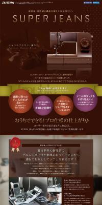 Super Jeans LP design (Consumer electronics / Brown tones) PC version