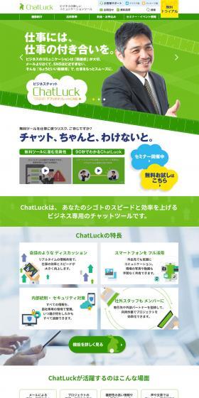 ChatLuck LP design (Internet service / Green tones / Trust and Safety) PC version
