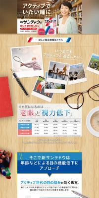 New Sante Dou LP design (Health and Beauty Foods and Supplements / Beige tones / Natural style) PC version